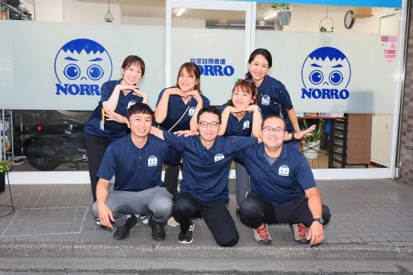 株式会社NORRO 様のスタッフの皆さま