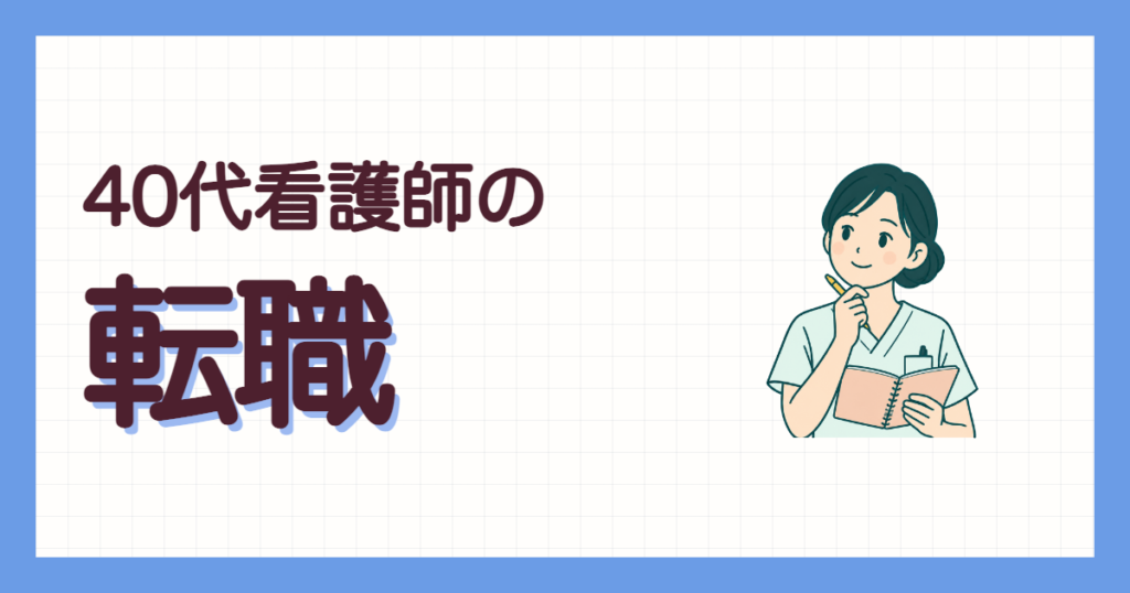訪問看護コラム No.2 のアイキャッチ